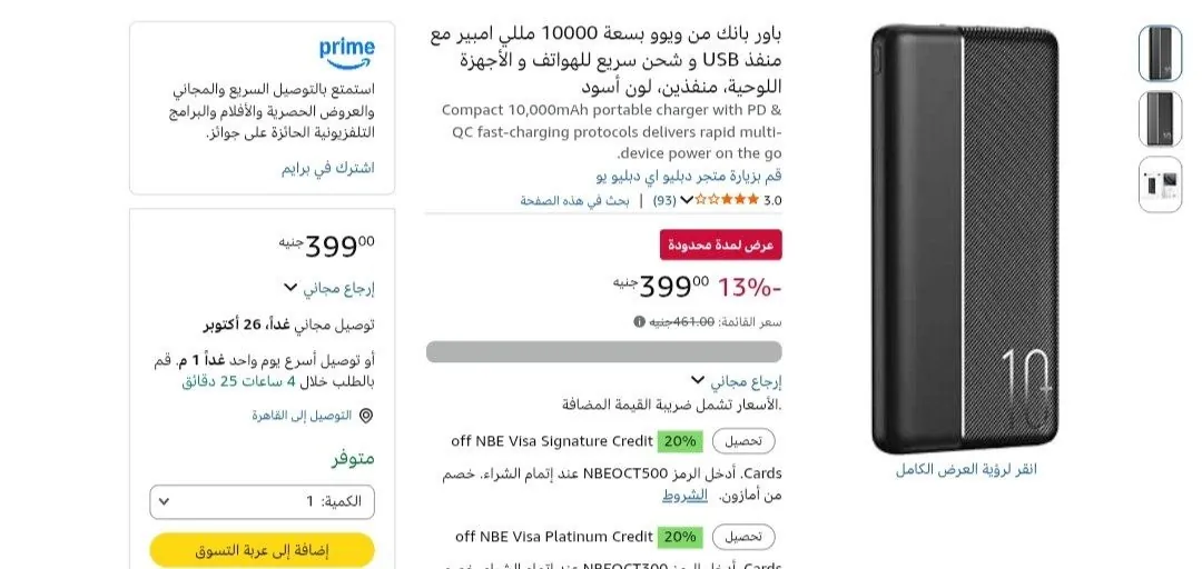 صورة باور بانك من ويوو بسعة 10000 مللي امبير مع منفذ USB و شحن سريع للهواتف و الأجهزة اللوحية، منفذين، لون أسود بسعر 399ج