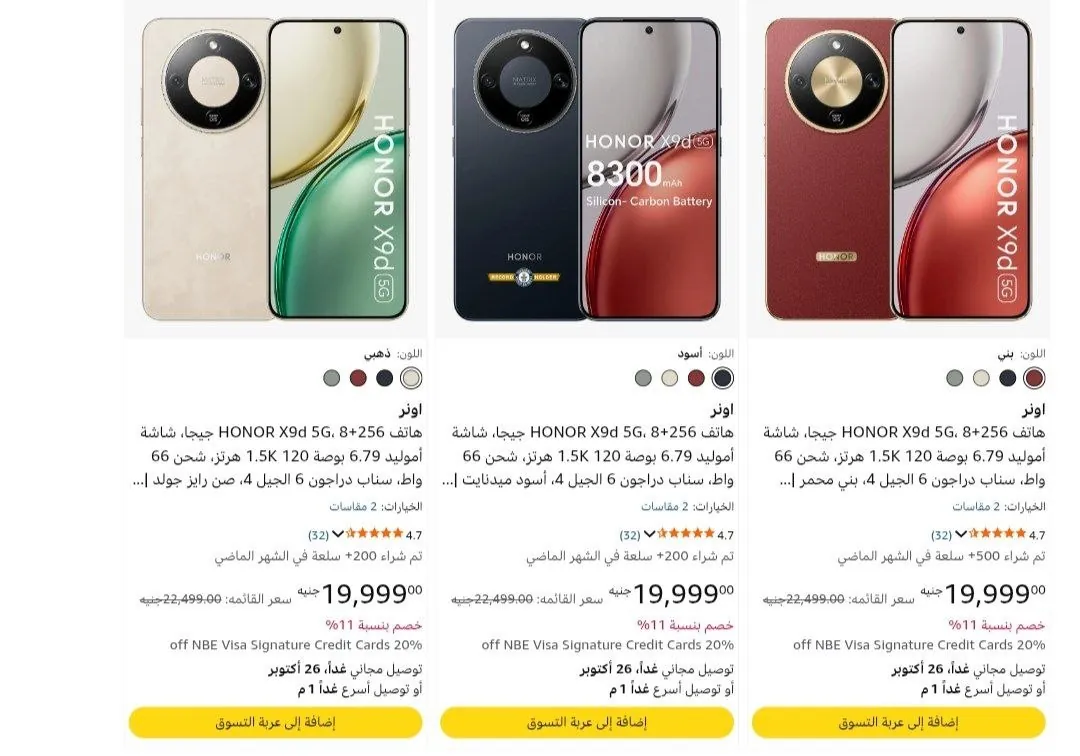 صورة موبايل Honor X9d 5G  256GB  8GB RAM ب19,999جنيه