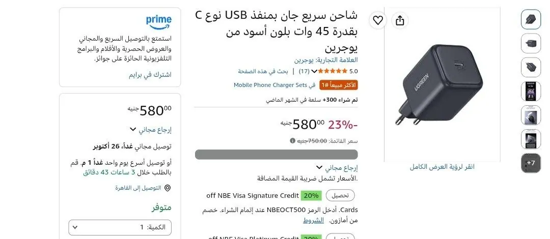 صورة 💥شاحن سريع جان بمنفذ USB نوع C بقدرة 45 وات بلون أسود من يوجرين