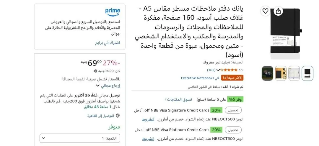 صورة نوت ١٦٠ ورقه بمقاس A5 نازله بسعر 69 جنيه