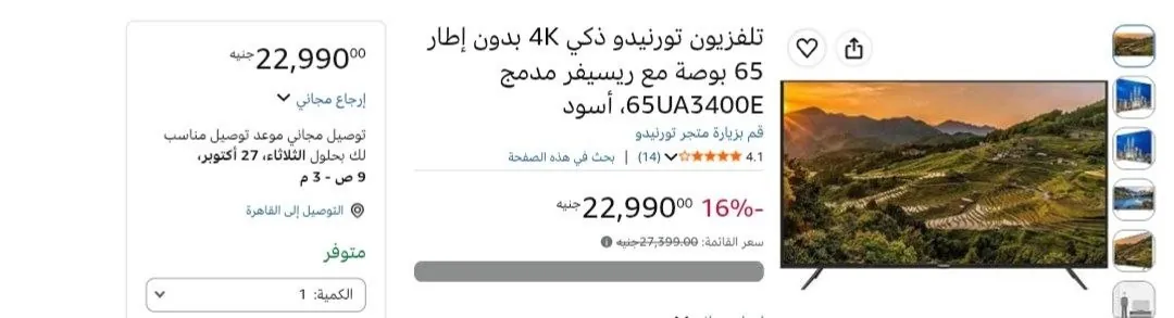 صورة تلفزيون TORNADO حجم 65 بوصه 4K LED سمارت موديل 65UA3400E بسعر 22990 جنيه بضمان العربي جروب