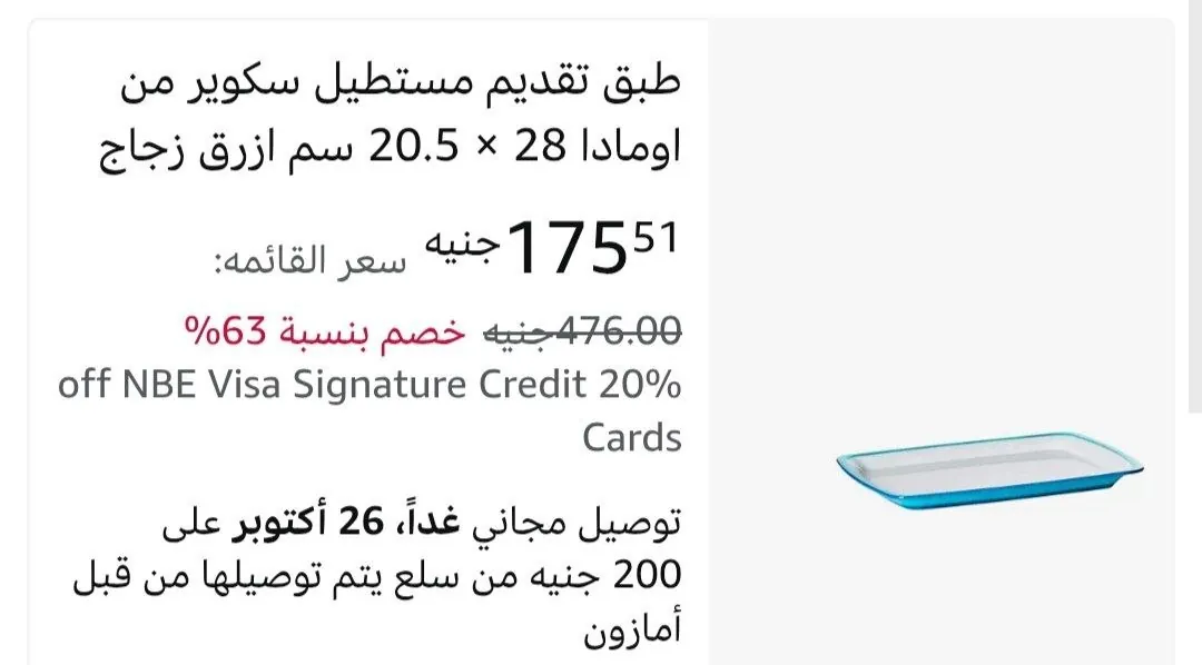صورة لينك العرض:
