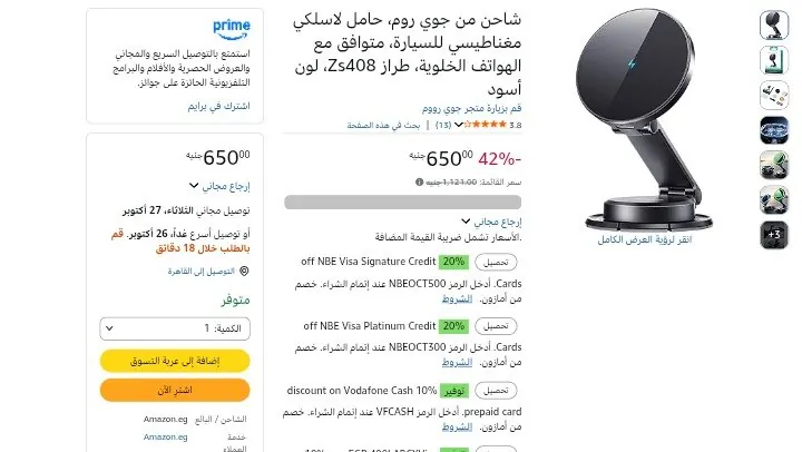 صورة شاحن من جوي روم
