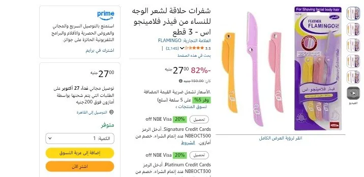 صورة شفرات حلاقة لشعر الوجه Feather Flamingo S‏ 3 قطع