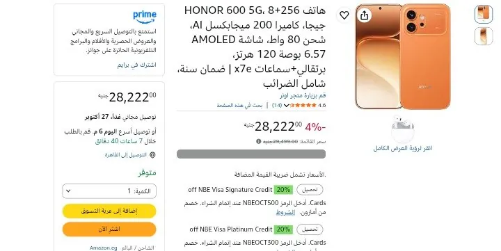 صورة هاتف HONOR 600 5G، 8+256 جيجا، كاميرا 200 ميجابكسل AI، شحن 80 واط، شاشة AMOLED 6.57 بوصة 120 هرتز،