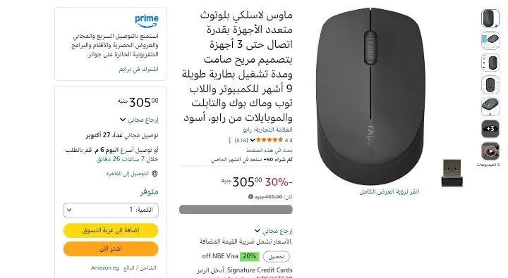 صورة ماوس لاسلكي M100 من RAPOO ب305 جنيه