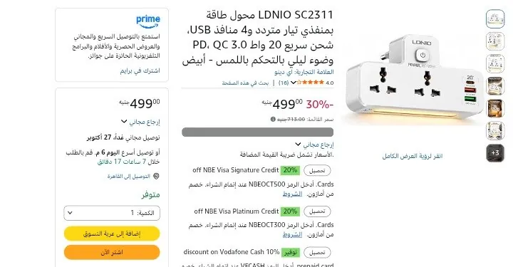 صورة مشترك  LDNIO SC2311  بمنفذي تيار و4 منافذ USB، وضوء ليلي  - بسعر 499 جنيه