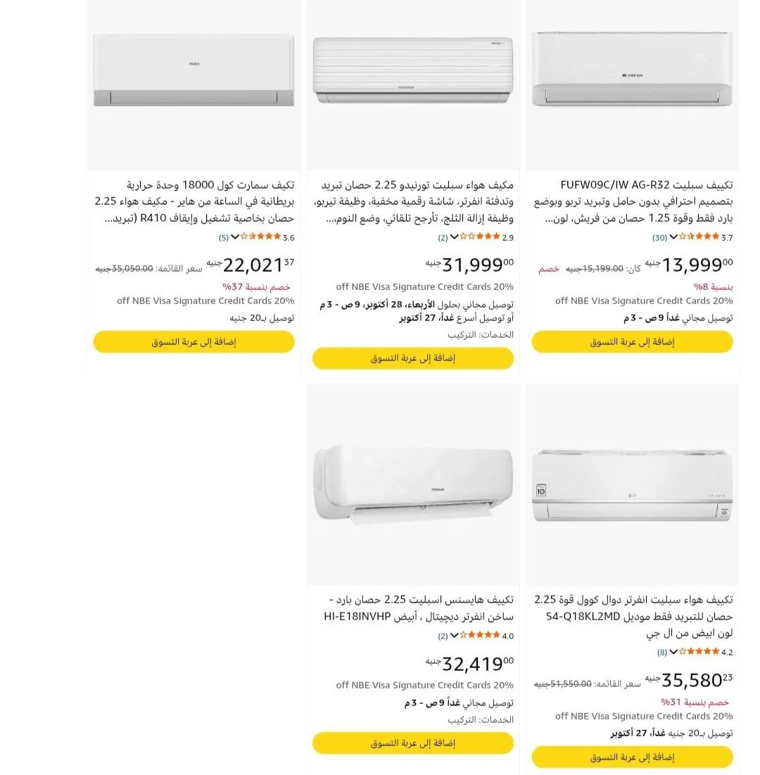 صورة افضل عروض التكييفات الموجوده حاليا في امازون