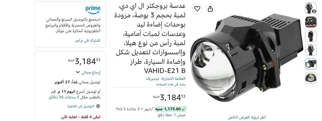صورة عدسات إضاءة مصابيح سيارات ليزر VAHID وحزمة بي ليد مقاس 3 بوصة بقدرة 75 واط موديل VAHID-E21 B LED Projector Lenses