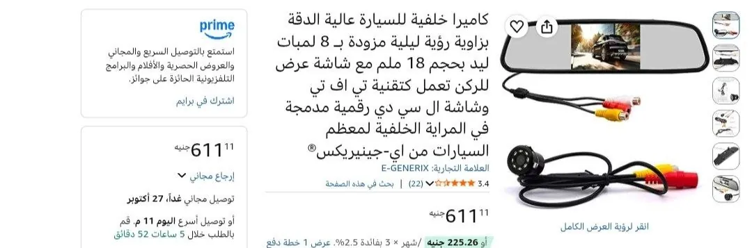 صورة طقم  مراقبة بمرآة وشاشة TFT LCD سعة 4.3 بوصة مع كاميرا خلفية 8 LED للرؤية الليلية من E-GENERIX