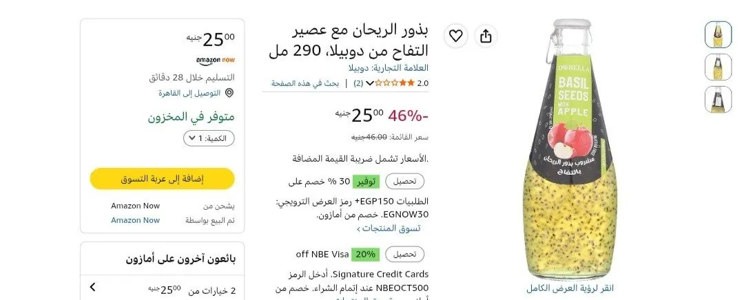 صورة على Amazon Now 🔥🔥