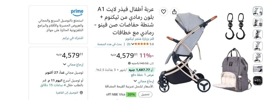 صورة دى اللى سعرها بيرفع ل30 الف🔥🔥