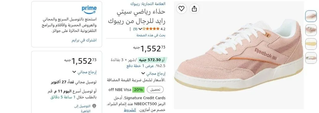 صورة عرض ممتاز على حذاء CITYRIDE من Reebok بـ1,552جنية