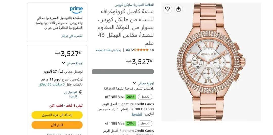 صورة ساعة كاميل كرونوغراف للنساء من مايكل كورس، بسوار من الفولاذ المقاوم للصدأ، مقاس الهيكل 43 ملم بسعر 3527 جنيه