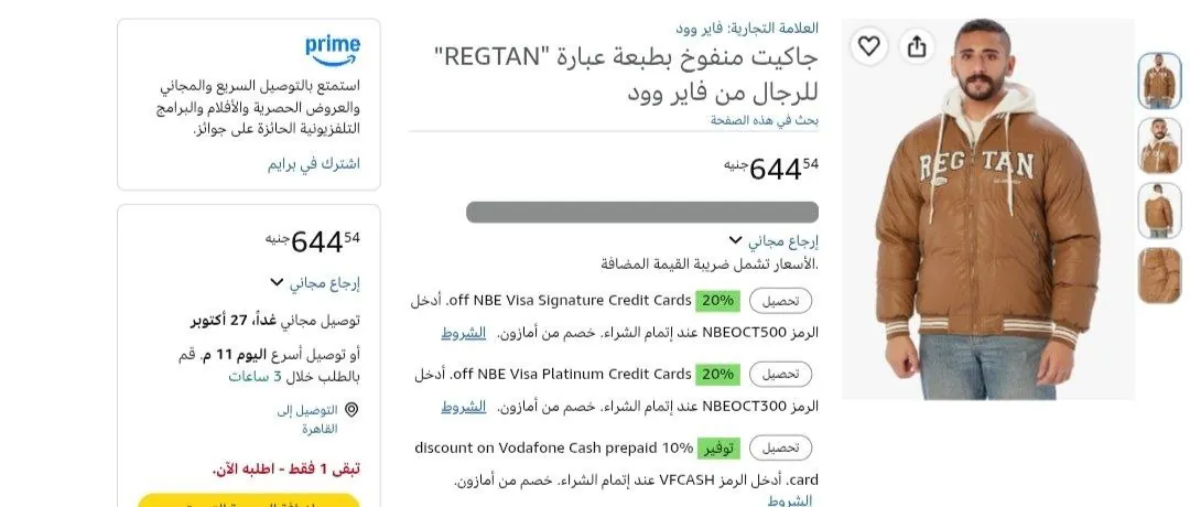 صورة جاكيت منفوخ بطبعة عبارة "REGTAN" للرجال من فاير وود