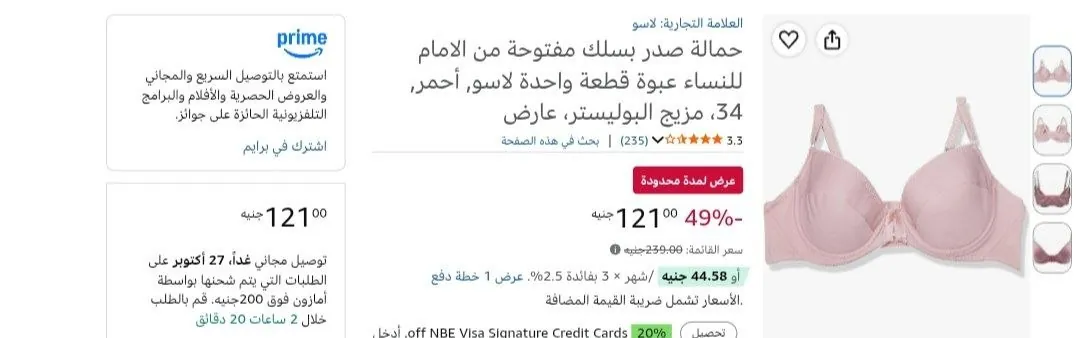 صورة حمالة صدر بسلك مفتوحة من الامام للنساء عبوة قطعة واحدة لاسو, أحمر, 34، مزيج البوليستر، عارض