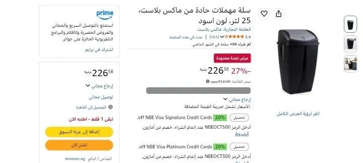 صورة سلة مهملات حادة من ماكس بلاست، 25 لتر