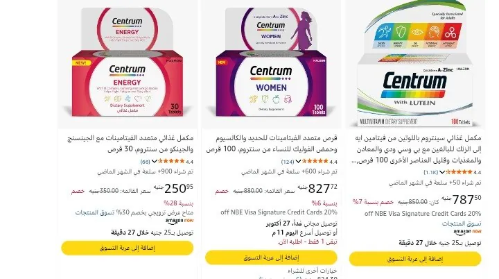 صورة خصومات ممتازه عل منتجات سينترم