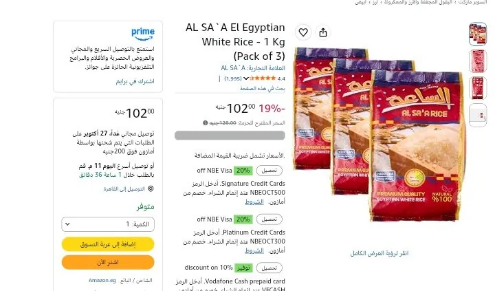 صورة 3 اكياس ارز الساعه 1 كيلو