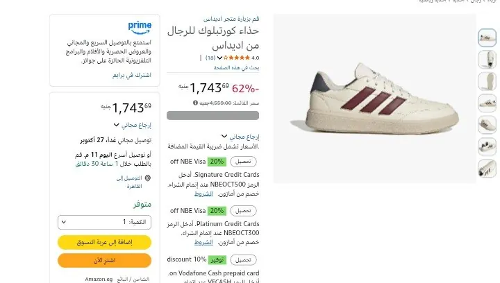 صورة حذاء كورتبلوك للرجال من اديداس