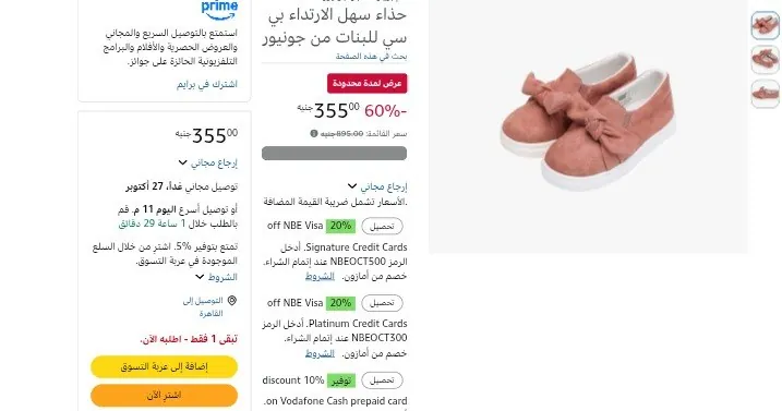 صورة حذاء سهل الارتداء بي سي للبنات من جونيور المقاس: 31 EU