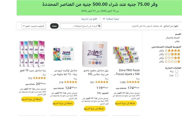 صورة لينك العرض: