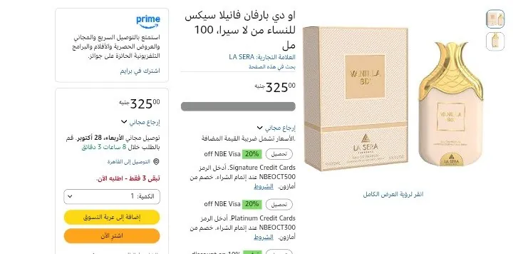 صورة او دي بارفان فانيلا سيكس للنساء من لا سيرا، 100 مل