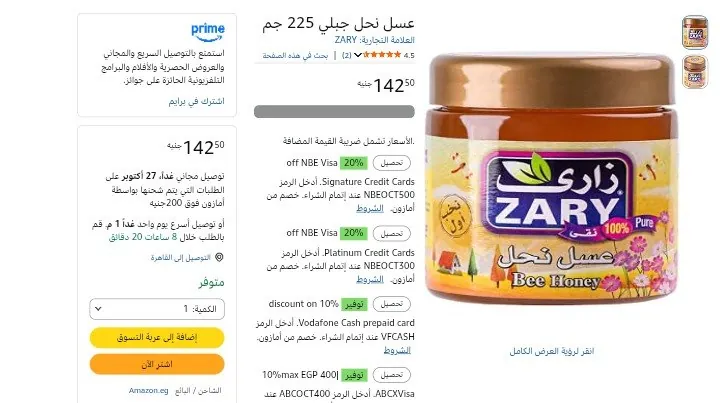صورة عسل نحل جبلي 225 جم من زاري Zary بسعر 142 جنيه