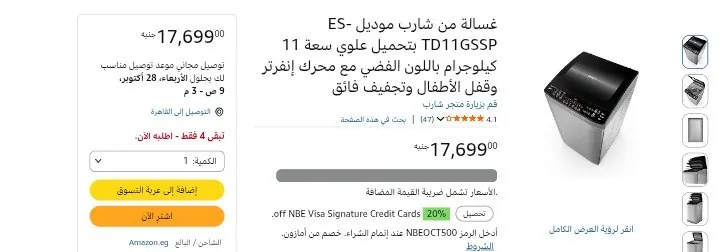 صورة غسالة من شارب موديل ES-TD11GSSP 11 كيلوجرام