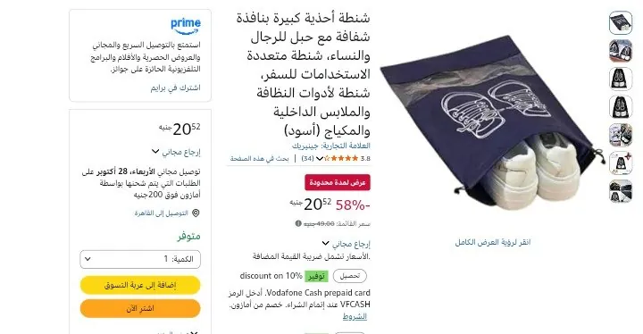 صورة شنطة أحذية كبيرة بنافذة شفافة مع حبل للرجال والنساء، شنطة متعددة الاستخدامات للسفر