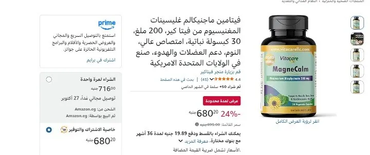 صورة فيتامين ماجنيكالم غليسينات المغنيسيوم من فيتا كير، 200 ملغ، 30 كبسولة نباتية، امتصاص عالي،