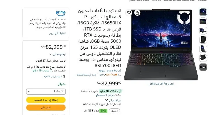 صورة لابتوب Lenovo Legion 5 15IRX10 النسخة معالج Core i7-13650HX مع كارت rtx 5060 8gb ورامات 16 وشاشة oled