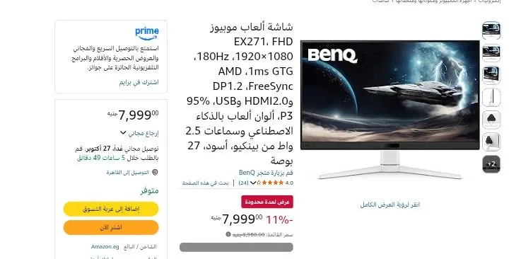 صورة شاشة ألعاب 27 بوصة موديل EX271 من BenQ ب 7,999 جنيه