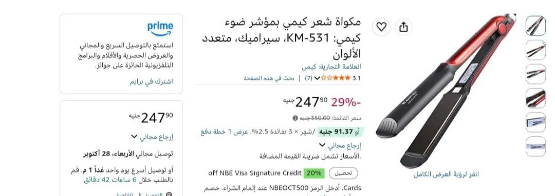 صورة مكواة شعر كيمي بمؤشر ضوء كيمي: KM-531، سيراميك، متعدد الألوان