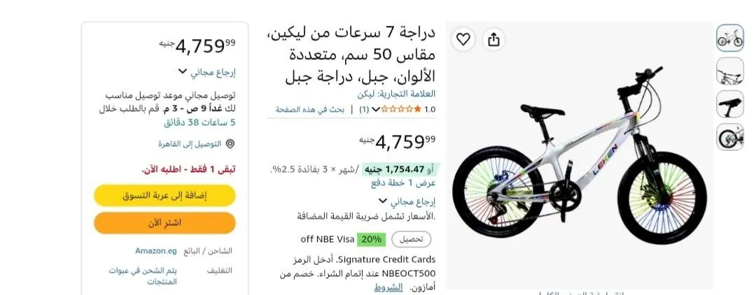 صورة 📢 عرض على دراجة جبلية ليكن Liken مقاس 20 بوصة بـ7 سرعات وإطار من الألومنيوم وتعليق مزدوج 🚲