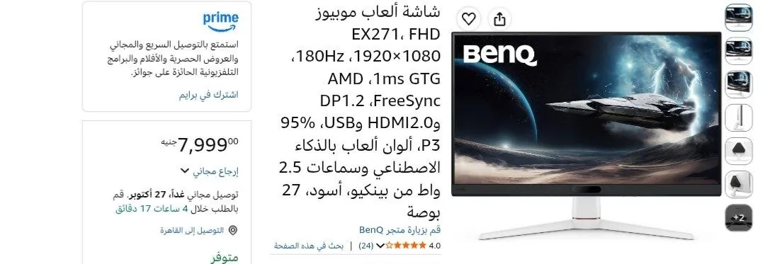 صورة شاشة ألعاب 27 بوصة موديل EX271 من BenQ ب 7,999جنيه