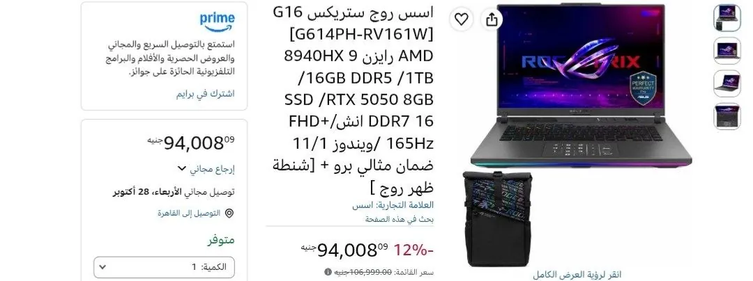 صورة لابتوب ألعاب ROG Strix G16 موديل G614PH-RV161W من ASUS بسعر 94010 جنيه