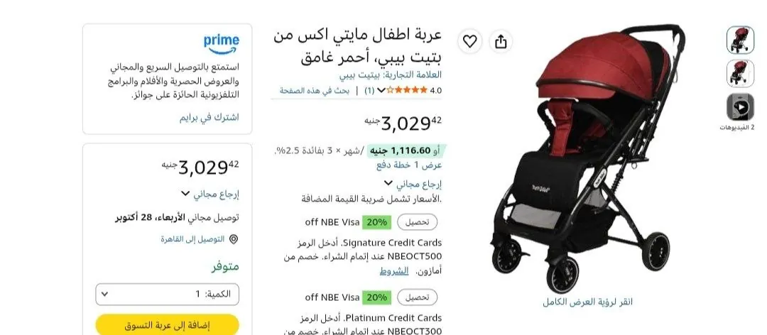 صورة لينك العرض: