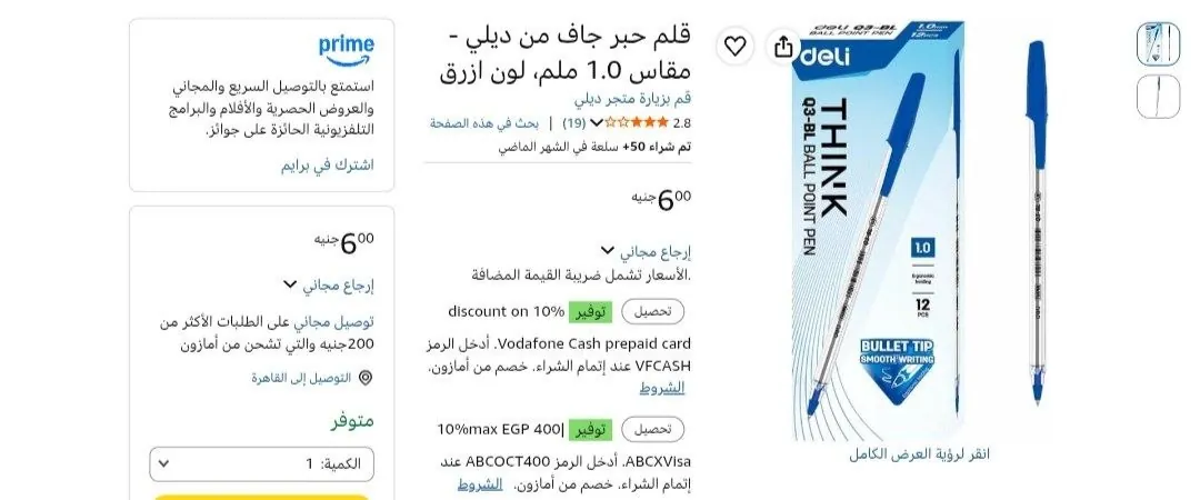 صورة 12 قلم حبر جاف من ديلي - مقاس 1.0 ملم، لون ازرق بسعر 6ج