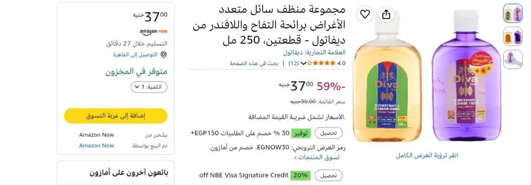 صورة علي امازون ناو