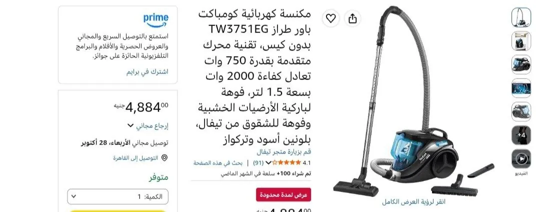 صورة مكنسه كومباكت باور بقدره 750 وات بسعه 1.5 لتر بسعر 4,884 جنيه