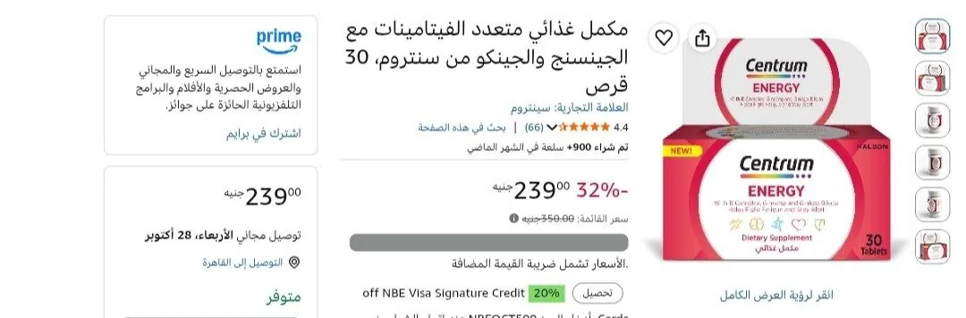صورة مكمل غذائي متعدد الفيتامينات مع الجينسنج والجينكو من سنتروم