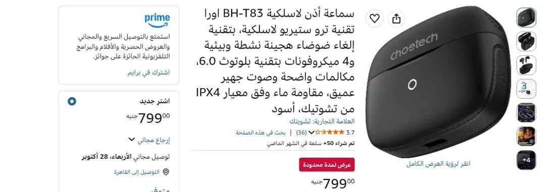 صورة سماعه Choetech  BH-T83 Aura
