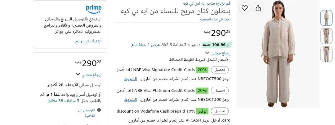 صورة 📢 عرض على بنطلون بساق عريضة من استك ASTK 👖