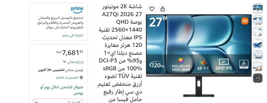 صورة شاشة 27 بوصة 2K موديل A27Qi اصدار 2026 من شاومي ب7,681 جنيه