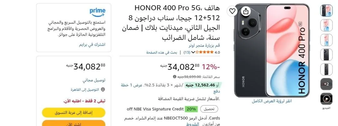 صورة خصم علي موبايل HONOR 400 Pro 5G النسخة 12GB RAM, 512GB l مع معالج Snapdragon 8 Gen 2