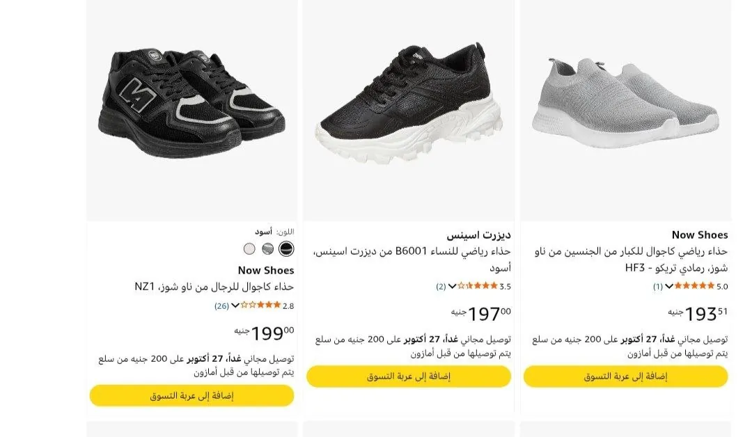 صورة أحذية ديزرت اسينس و Now Shoes تبدأ من 180ج