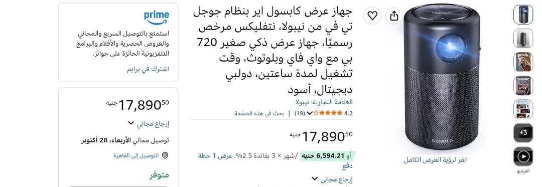 صورة جهاز عرض كابسول اير بنظام جوجل تي في من نيبولا، نتفليكس مرخص رسميًا، جهاز عرض ذكي صغير 720 بي مع واي فاي وبلوتوث، وقت تشغيل لمدة ساعتين، دولبي ديجيتال، أسود بسعر 17890ج