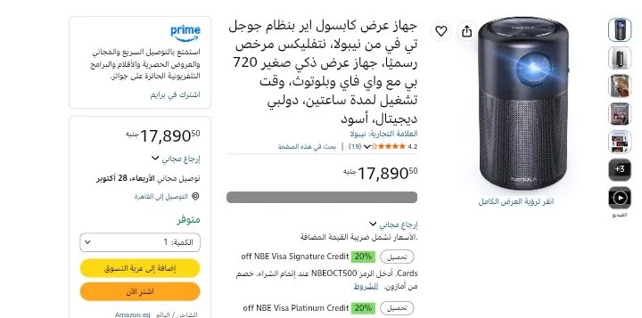 صورة جهاز عرض كابسول اير بنظام جوجل تي في من نيبولا، نتفليكس مرخص رسميًا، جهاز عرض ذكي صغير 720 بي مع واي فاي وبلوتوث، وقت تشغيل لمدة ساعتين