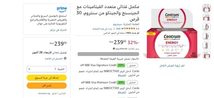 صورة مكمل غذائي متعدد الفيتامينات مع الجينسنج والجينكو من سنتروم بـ 239ج